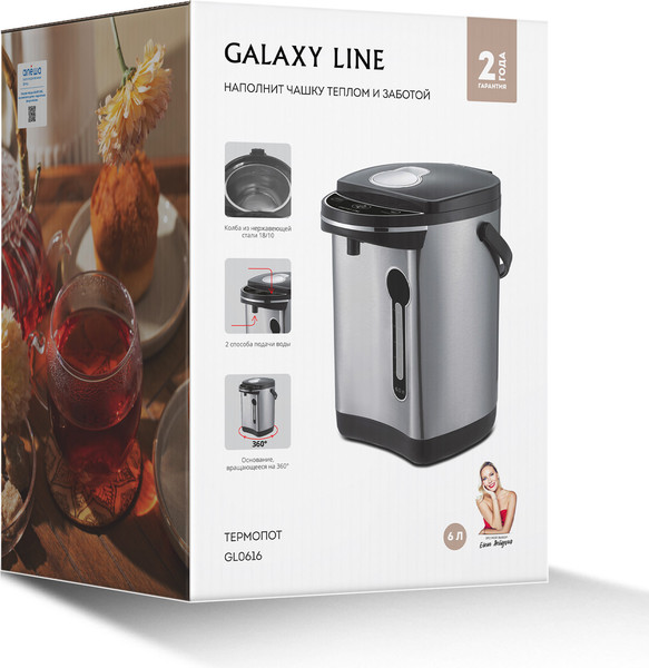 Термопот Galaxy Line GL 0616 (серебристый/черный)