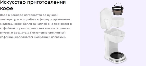 Капельная кофеварка Kitfort КТ-7538