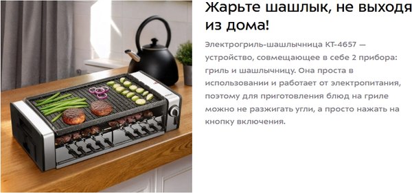 Электрогриль Kitfort КТ-4657