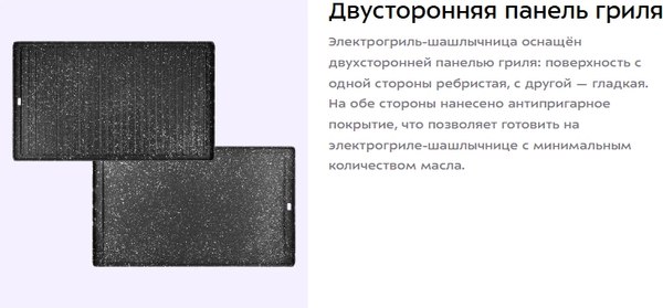 Электрогриль Kitfort КТ-4657