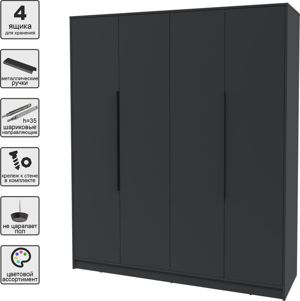 Шкаф Интерлиния Концепт КТ-Ш4