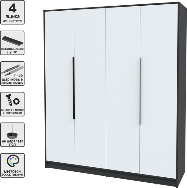Шкаф Интерлиния Концепт КТ-Ш4