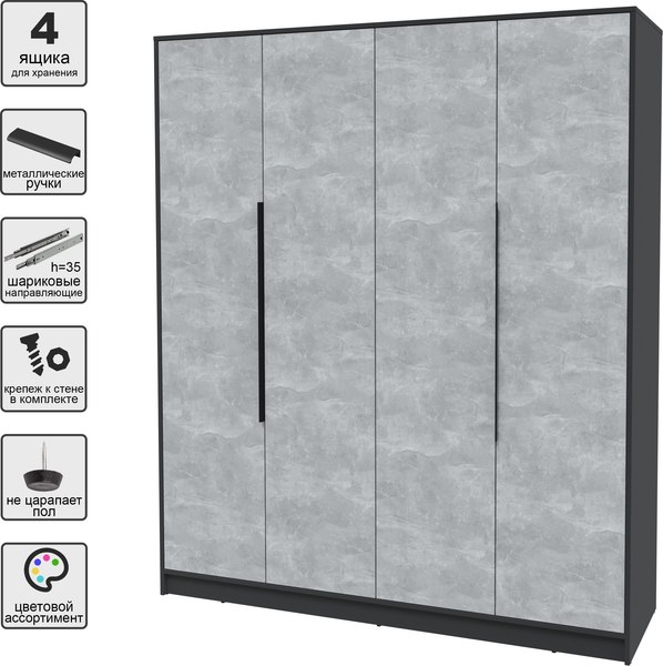 Шкаф Интерлиния Концепт КТ-Ш4