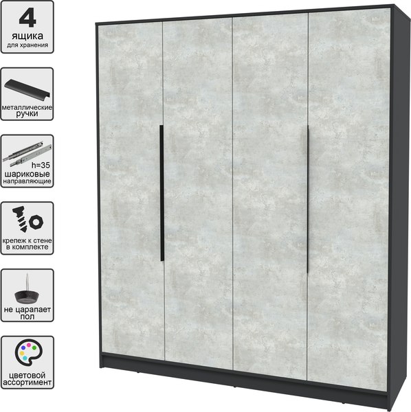 Шкаф Интерлиния Концепт КТ-Ш4