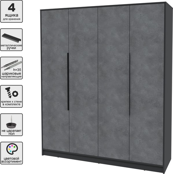 Шкаф Интерлиния Концепт КТ-Ш4