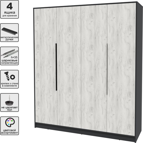 Шкаф Интерлиния Концепт КТ-Ш4