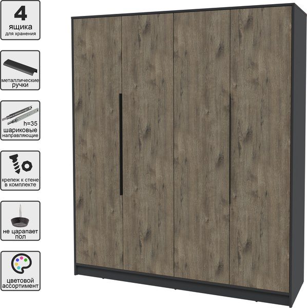 Шкаф Интерлиния Концепт КТ-Ш4