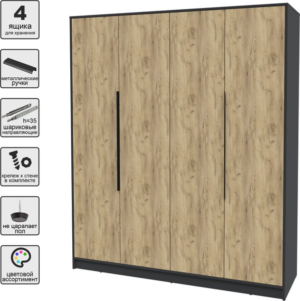 Шкаф Интерлиния Концепт КТ-Ш4