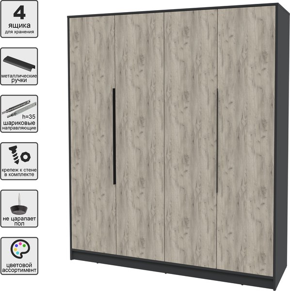 Шкаф Интерлиния Концепт КТ-Ш4
