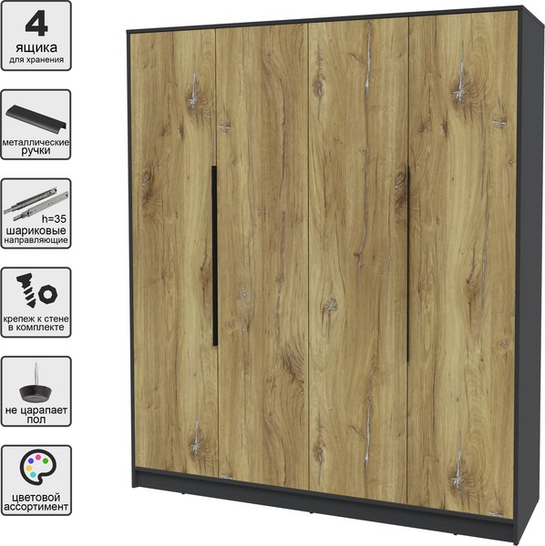 Шкаф Интерлиния Концепт КТ-Ш4