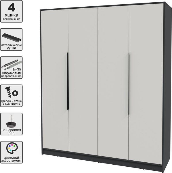 Шкаф Интерлиния Концепт КТ-Ш4