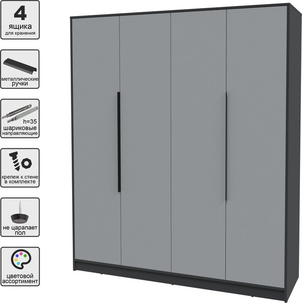 Шкаф Интерлиния Концепт КТ-Ш4