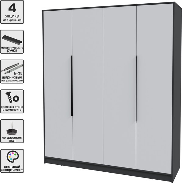 Шкаф Интерлиния Концепт КТ-Ш4