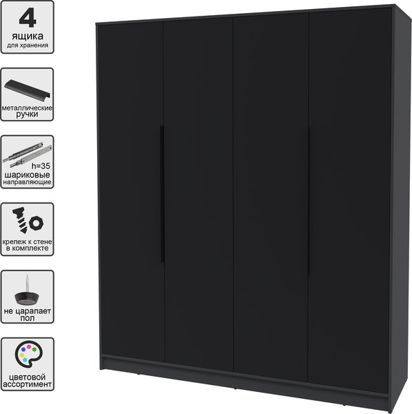 Шкаф Интерлиния Концепт КТ-Ш4