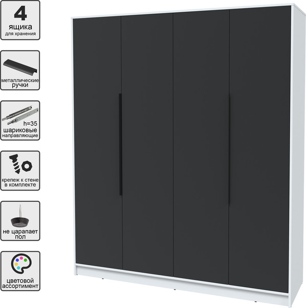 Шкаф Интерлиния Концепт КТ-Ш4
