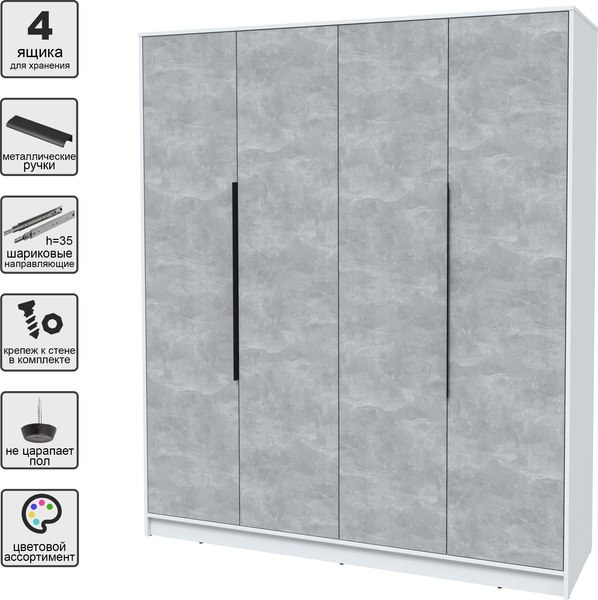 Шкаф Интерлиния Концепт КТ-Ш4