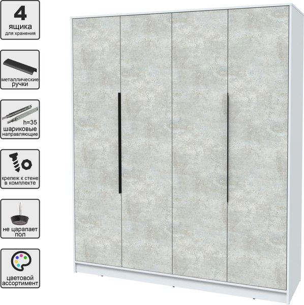 Шкаф Интерлиния Концепт КТ-Ш4