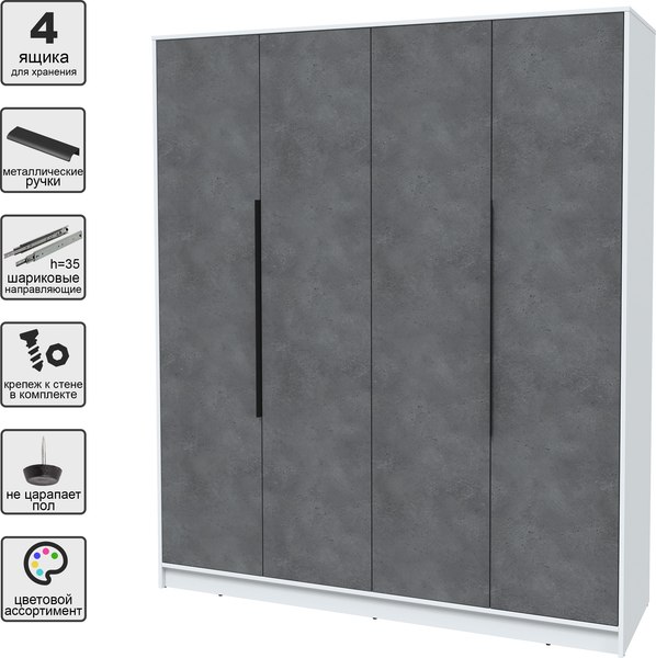 Шкаф Интерлиния Концепт КТ-Ш4