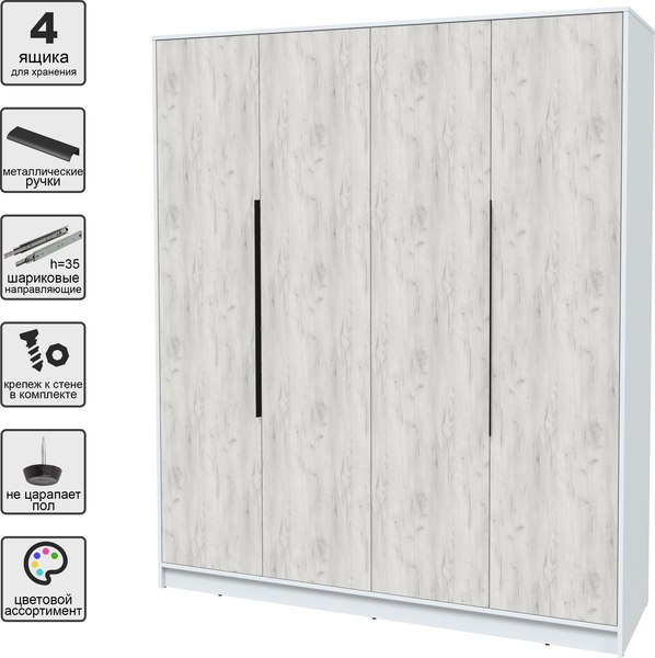 Шкаф Интерлиния Концепт КТ-Ш4