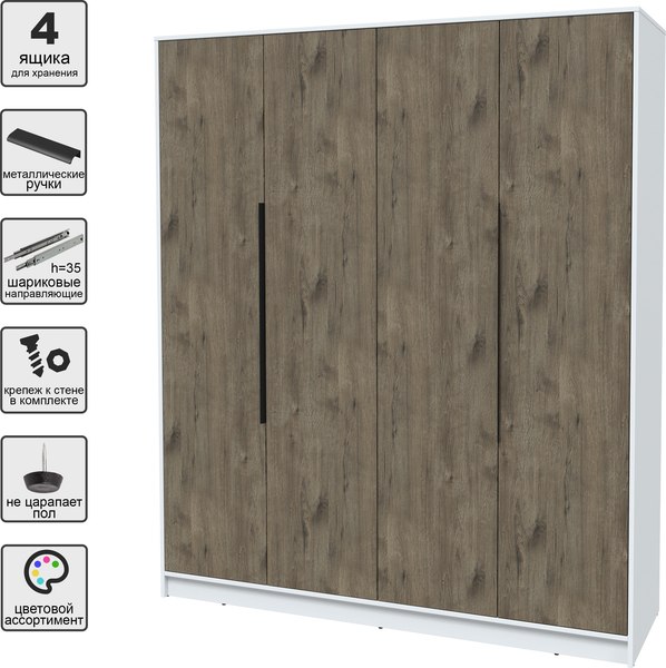 Шкаф Интерлиния Концепт КТ-Ш4