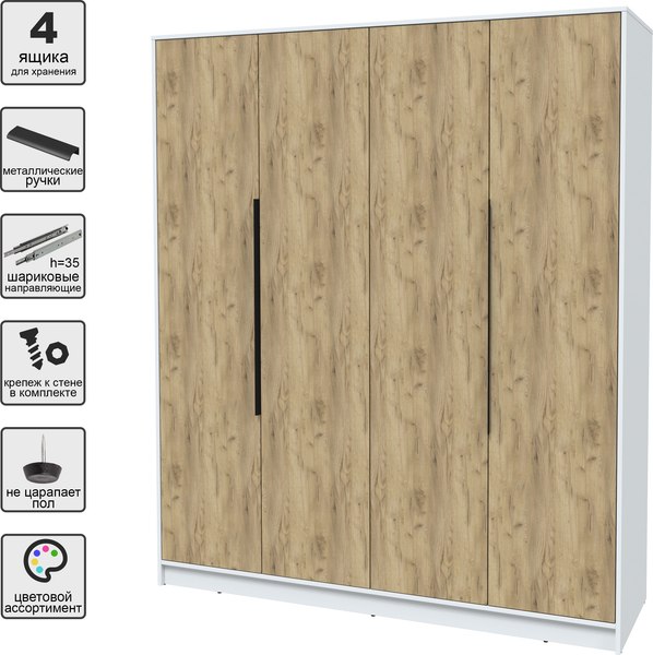 Шкаф Интерлиния Концепт КТ-Ш4