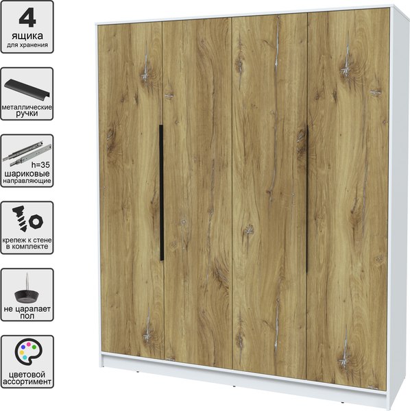 Шкаф Интерлиния Концепт КТ-Ш4