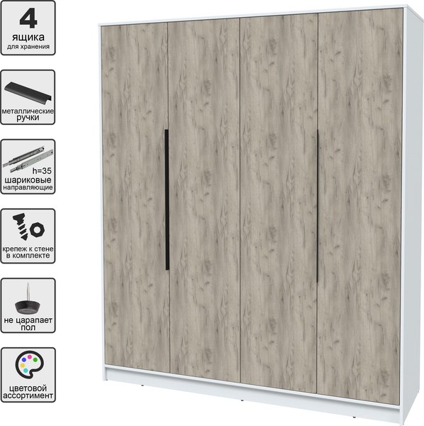 Шкаф Интерлиния Концепт КТ-Ш4