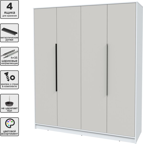 Шкаф Интерлиния Концепт КТ-Ш4
