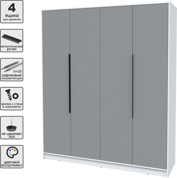 Шкаф Интерлиния Концепт КТ-Ш4