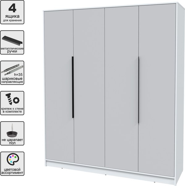 Шкаф Интерлиния Концепт КТ-Ш4