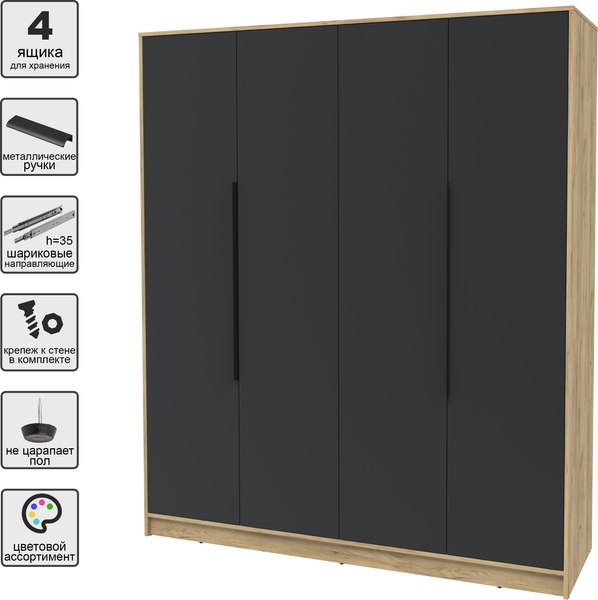 Шкаф Интерлиния Концепт КТ-Ш4