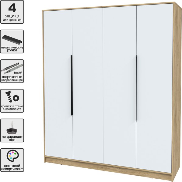 Шкаф Интерлиния Концепт КТ-Ш4