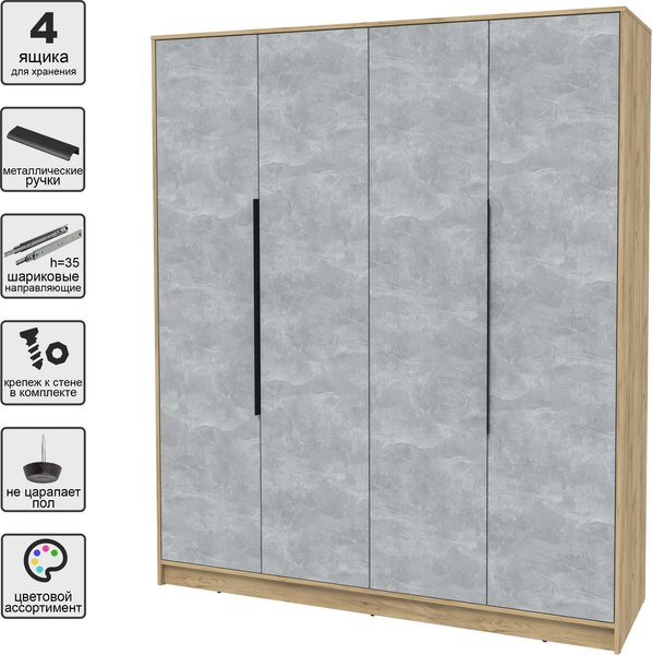 Шкаф Интерлиния Концепт КТ-Ш4