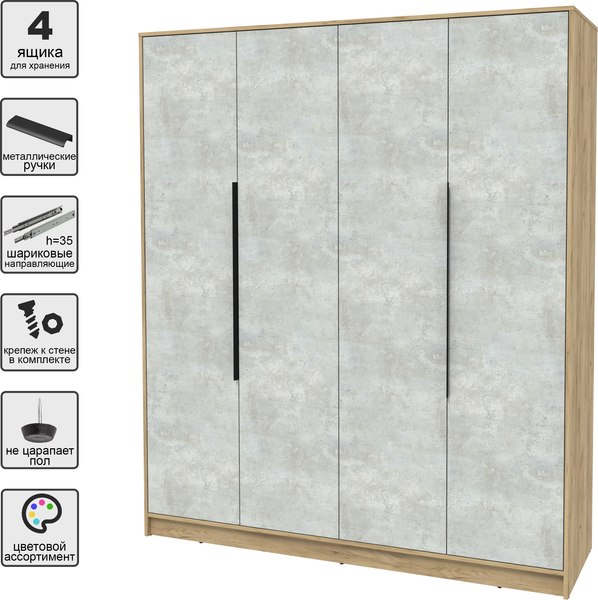 Шкаф Интерлиния Концепт КТ-Ш4