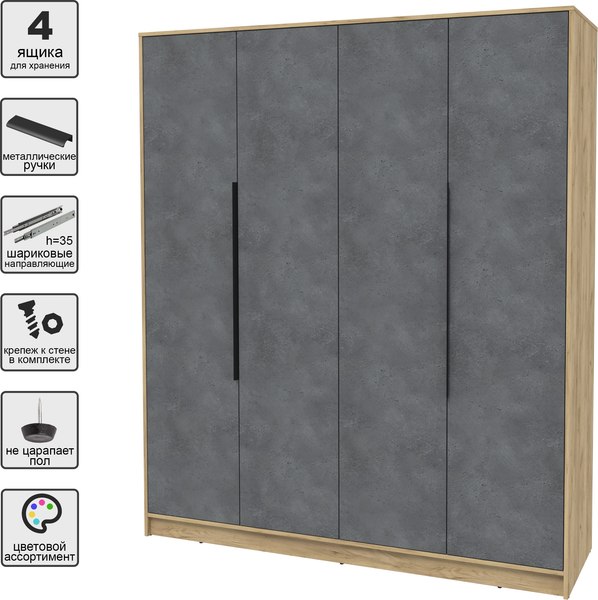 Шкаф Интерлиния Концепт КТ-Ш4