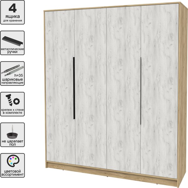 Шкаф Интерлиния Концепт КТ-Ш4