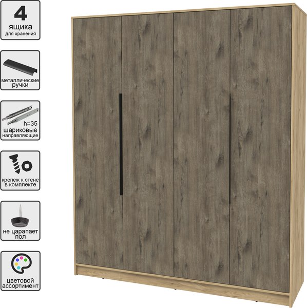 Шкаф Интерлиния Концепт КТ-Ш4