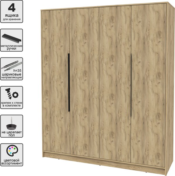 Шкаф Интерлиния Концепт КТ-Ш4