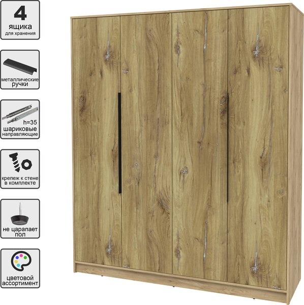 Шкаф Интерлиния Концепт КТ-Ш4