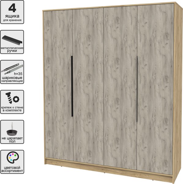 Шкаф Интерлиния Концепт КТ-Ш4
