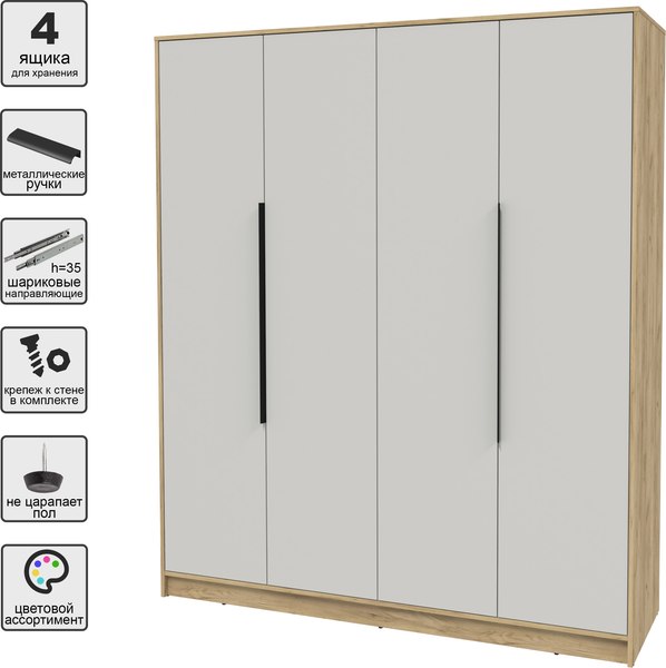 Шкаф Интерлиния Концепт КТ-Ш4