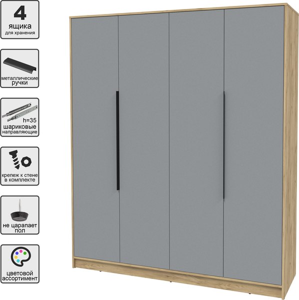 Шкаф Интерлиния Концепт КТ-Ш4