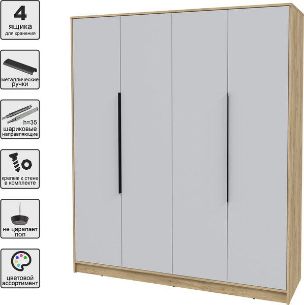 Шкаф Интерлиния Концепт КТ-Ш4