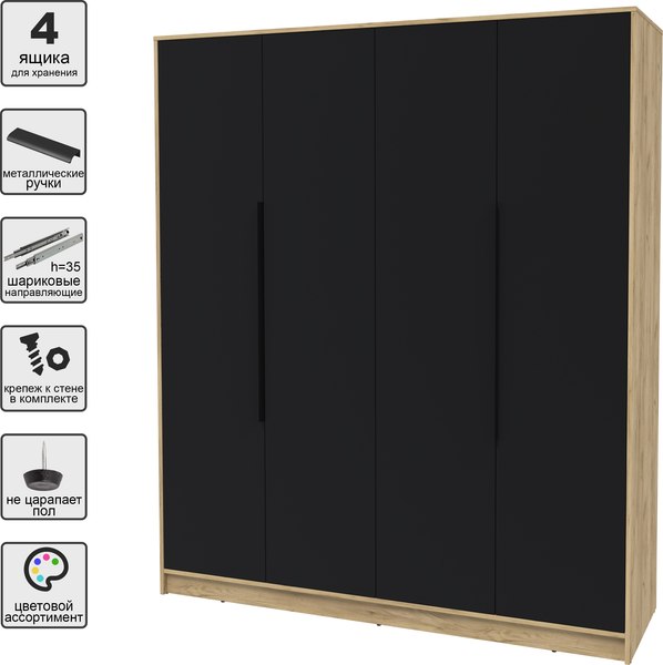 Шкаф Интерлиния Концепт КТ-Ш4