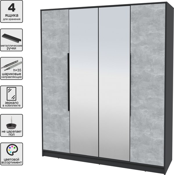 Шкаф Интерлиния Концепт КТ-Ш4з