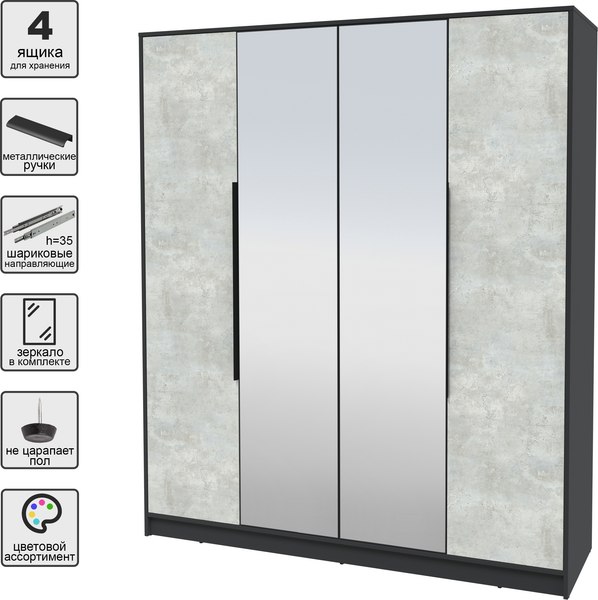 Шкаф Интерлиния Концепт КТ-Ш4з
