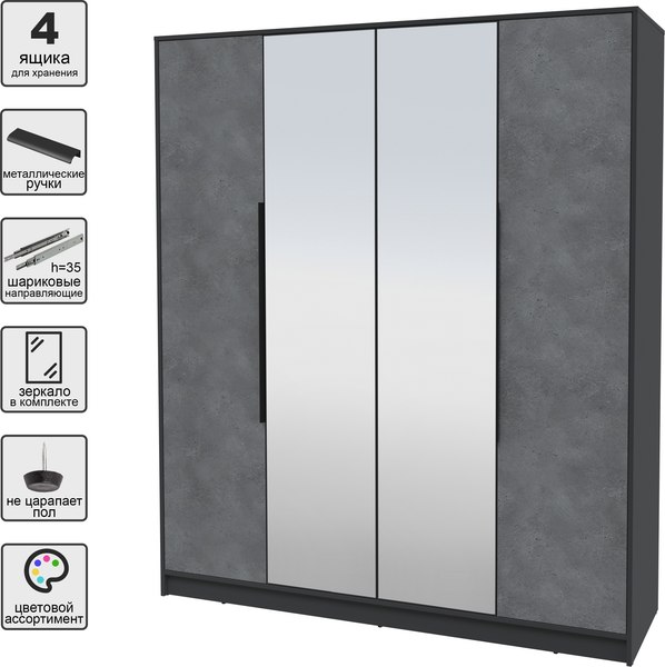 Шкаф Интерлиния Концепт КТ-Ш4з