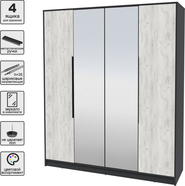 Шкаф Интерлиния Концепт КТ-Ш4з