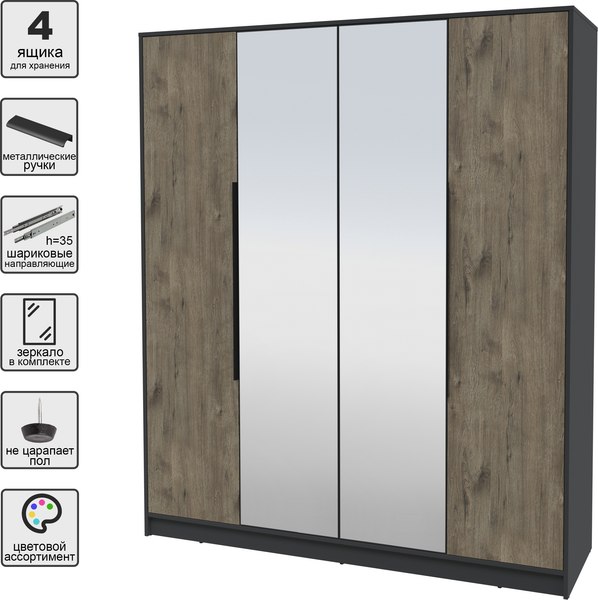Шкаф Интерлиния Концепт КТ-Ш4з