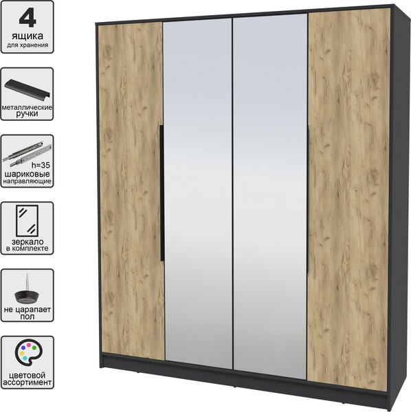 Шкаф Интерлиния Концепт КТ-Ш4з